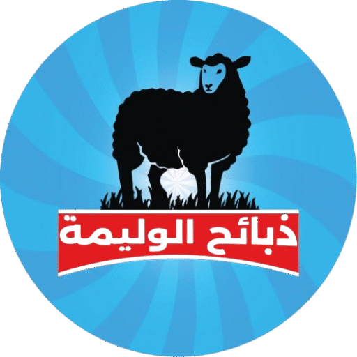 شعار ذبائح الوليمة