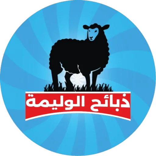 شعار ذبائح الوليمة